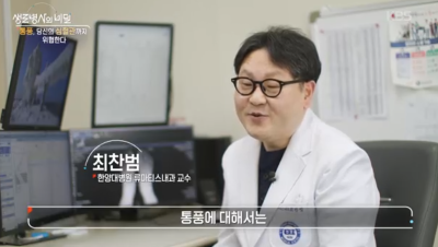[생로병사의 비밀] 통풍, 당신의 심혈관까지 위협한다